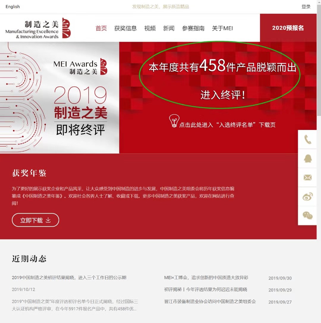 大運三輪山東區域國四產品推廣會圓滿成功